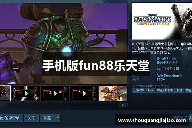 手机版fun88乐天堂